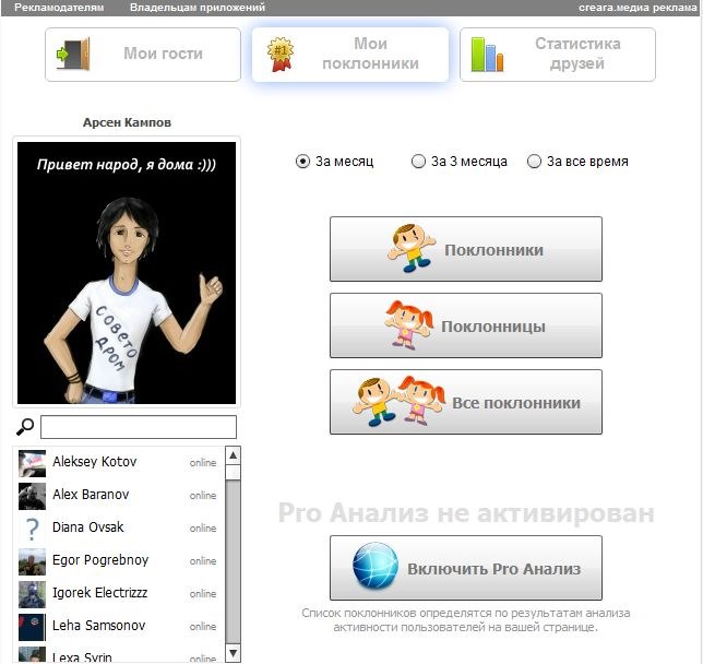 додаток вконтакте