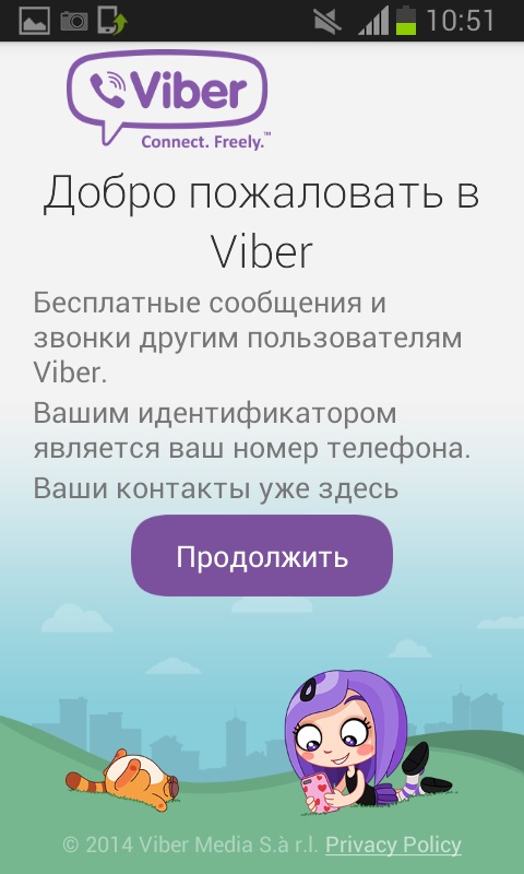 Як встановити Viber