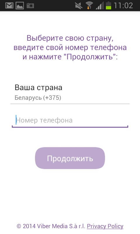 Як встановити Viber