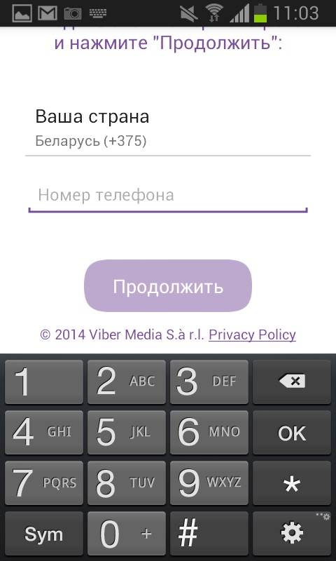 Як встановити Viber