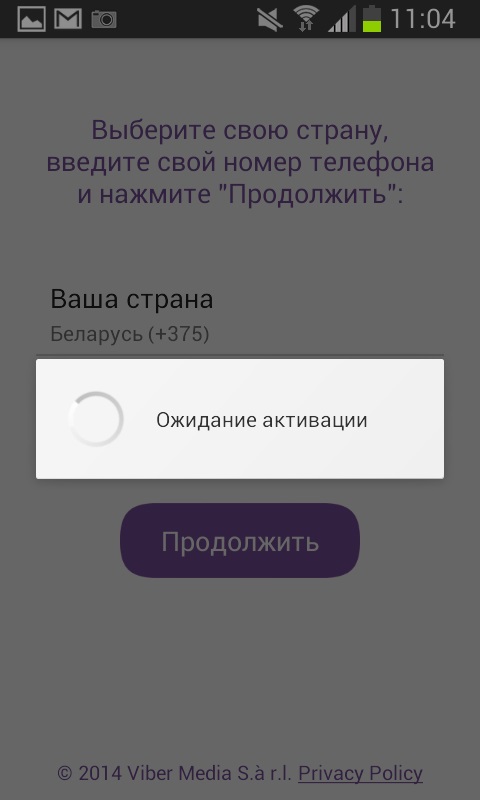Як встановити Viber