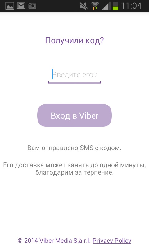 Як встановити Viber