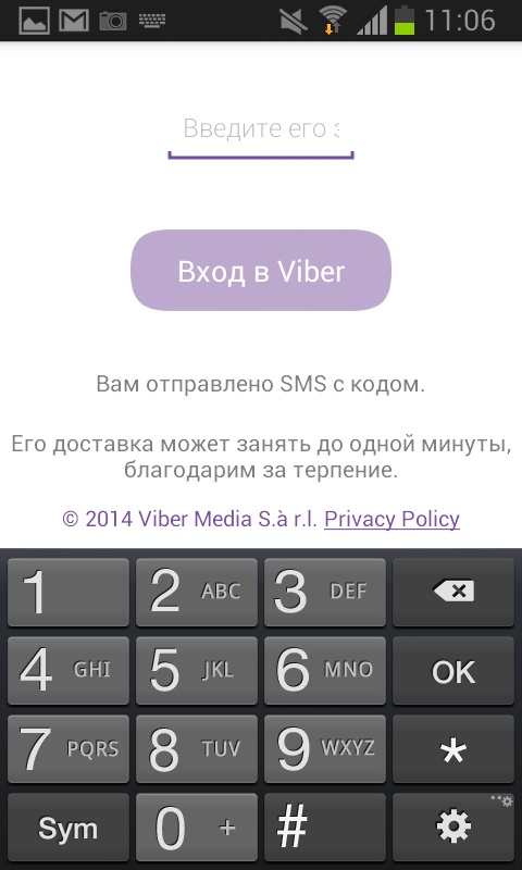 Як встановити Viber