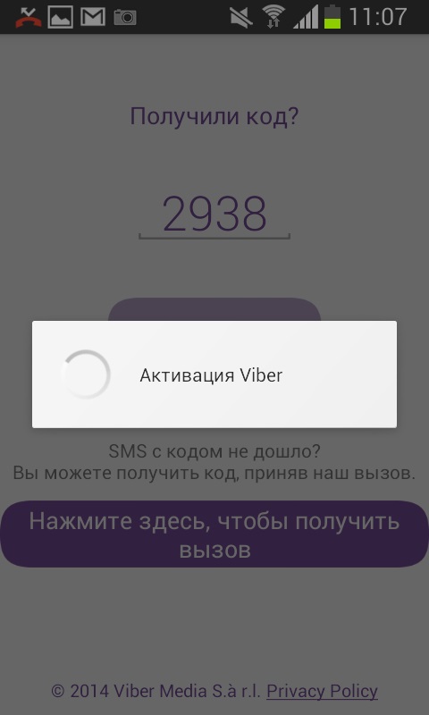 Як встановити Viber