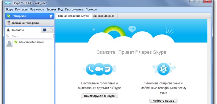 Вибираємо все необхідне для відеодзвінків в Skype