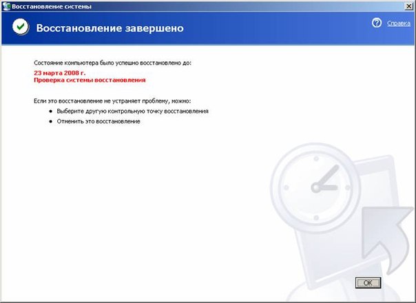 Відновлення системи windows xp