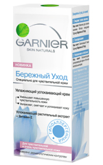 Garnier Бережний Догляд