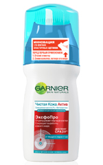 Garnier Чиста Шкіра Актив 