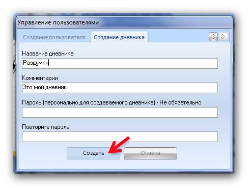 Як вести особистий щоденник?