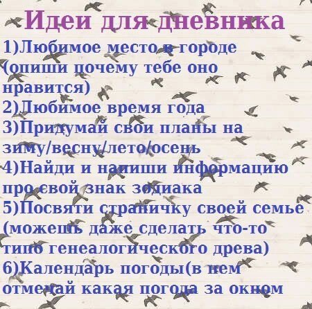 Як вести особистий щоденник?