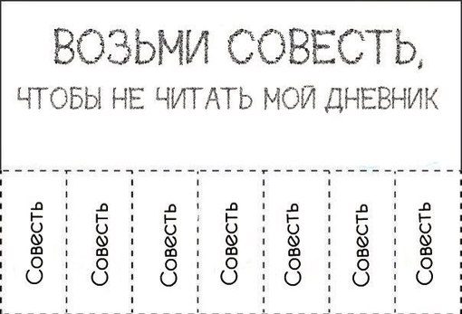 Як вести особистий щоденник?