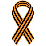 Акція - Георгіївська стрічка