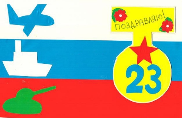 Аплікація на 23 Февраля своїми руками