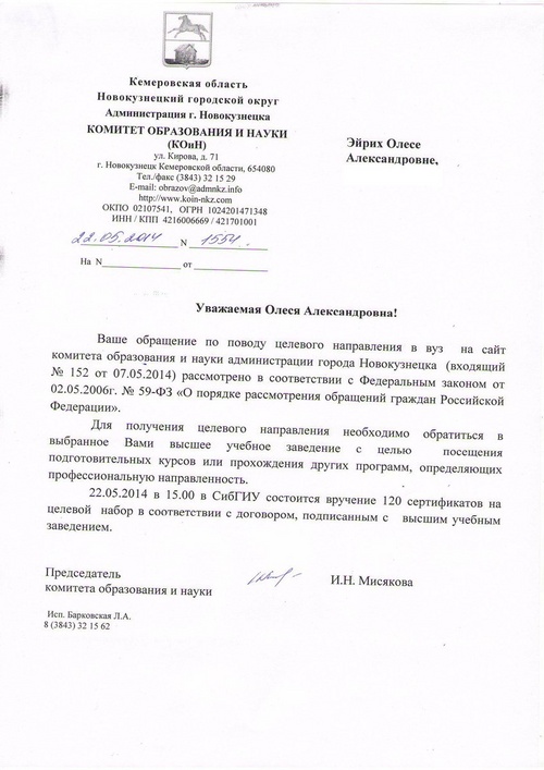 Цільове спрямування до вузу: як отримати?