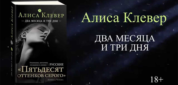 Чуттєві шедеври Аліси Клевер
