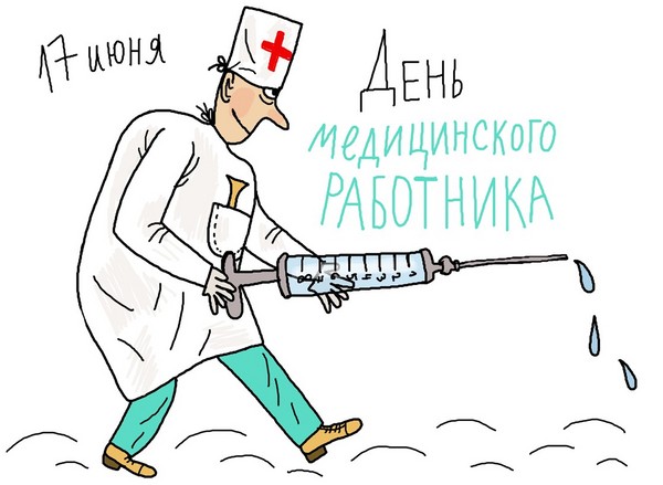Привітання з Днем медика 2016
