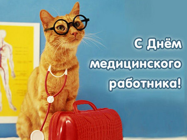Привітання з Днем медика 2016