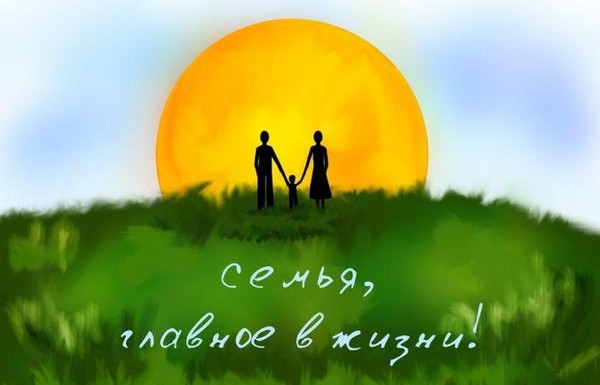День Сім'ї 2016 - історія і традиції свята, заходи 8 липня 2016 року. Привітання з Днем сім'ї, любові і вірності у віршах і прозі