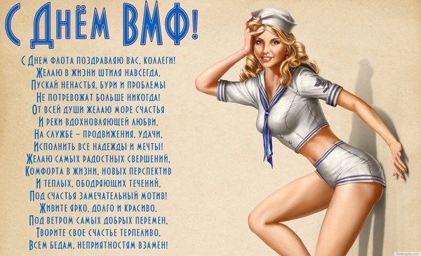 Привітання з Днем ВМФ 2016 - короткі і прикольні у віршах і прозі. Святкова програма на День ВМФ в 2016 році в Москві, Санкт-Петербурзі, Кронштадті, Севастополі, Новоросійську