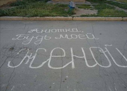 Найкрасивіші і оригінальні ідеї для пропозиції руки і серця коханій дівчині