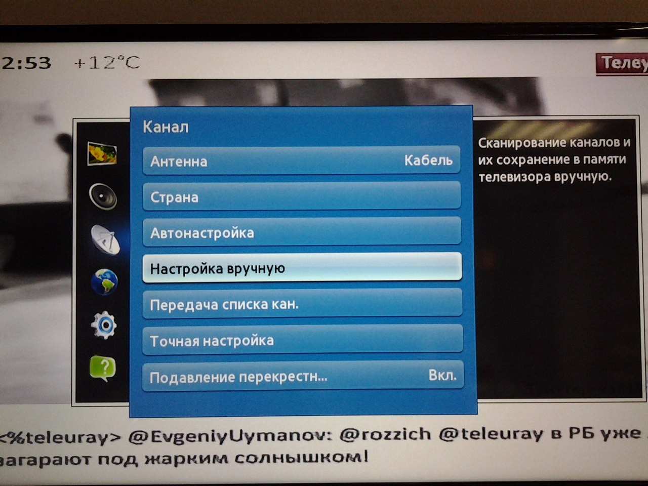 настройка телеканалів