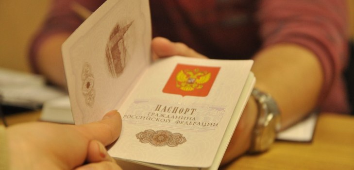 паспорт Росії