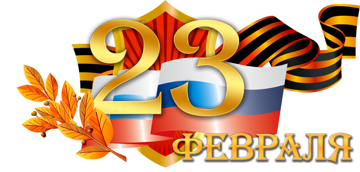 Як провести 23 лютого на роботі