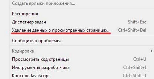 Чистимо історію відвідувань в Яндекс браузері Чистимо історію відвідувань в Яндекс браузері