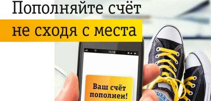 гроші в борг для абонентів Білайн