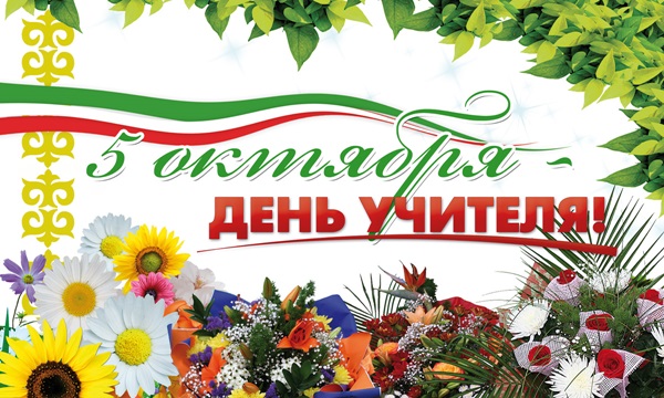 Красиві і прикольні картинки-привітання з Днем учителя 2017