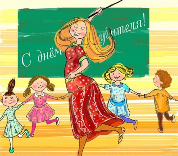 Красиві і прикольні картинки-привітання з Днем учителя 2017