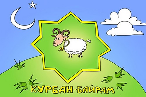 Курбан-байрам в мусульманському календарі 2015 року