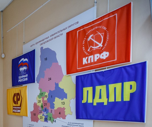 Коли вибори в Державну думу в 2016 році в Росії