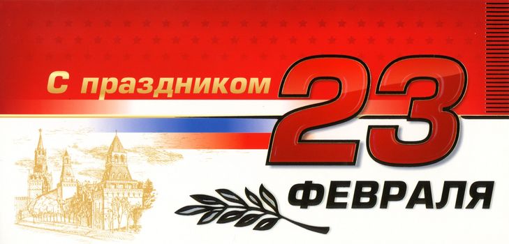 Свято 23 лютого в школі, сценарії, ігри, поради