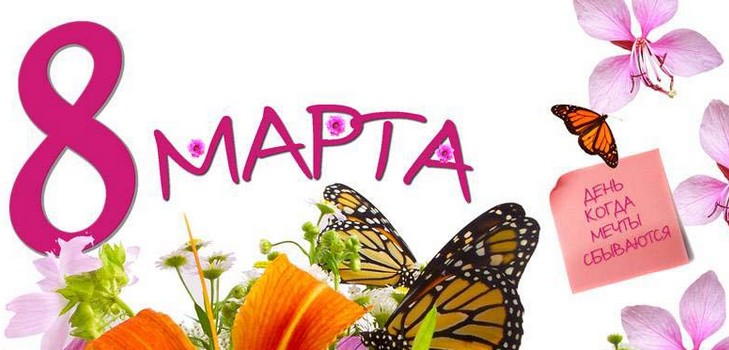Конкурси на 8 Березня Конкурси на 8 Березня