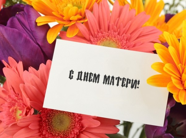 Смішні конкурси на День матері для дітей і мам в дитячому саду і початковій школі
