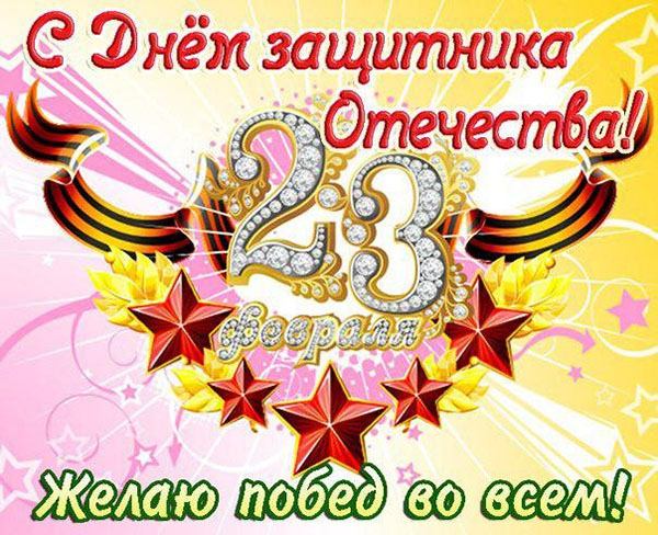 Короткі вірші на 23 Февраля для дітей - смішні і прикольні поздоровлення для чоловіків, пап, дідусів, хлопчиків, однокласників