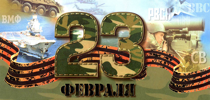 Корпоратив до 23 лютого