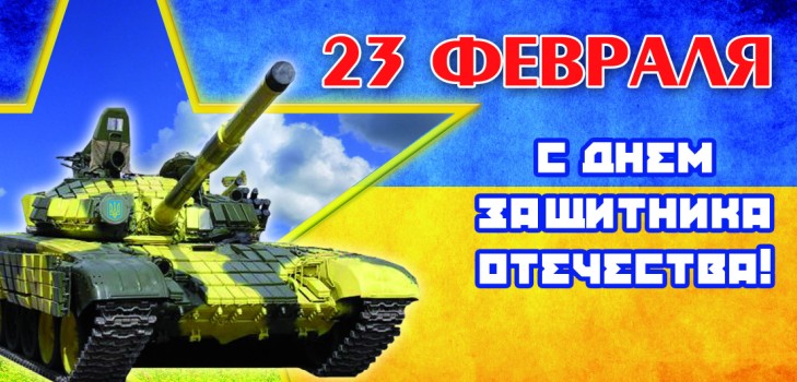 Оригінальні подарунки, гарні і прикольні поздоровлення на 23 лютого