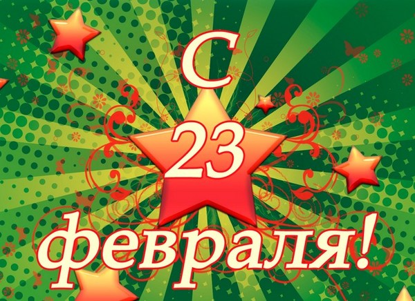Оригінальні подарунки, гарні і прикольні поздоровлення на 23 лютого