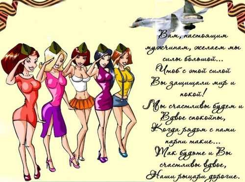 Оригінальне привітання чоловіків з 23 лютого: що необхідно знати?