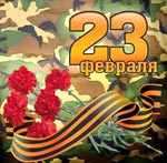 Подарунки чоловікам на 23 лютого