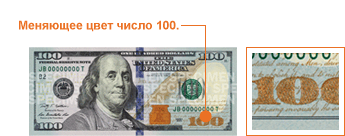 Підроблені гроші: як розпізнати фальшиві 100 доларів? Підроблені гроші: як розпізнати фальшиві 100 доларів?