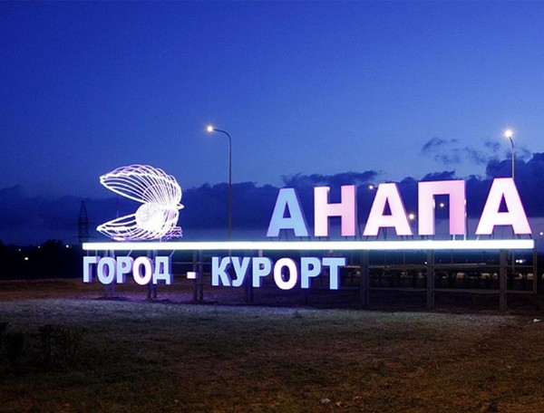 Погода в Анапі в червні 2016: попередній прогноз гідрометцентру