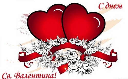 Привітання з днем ​​всіх закоханих в прозі
