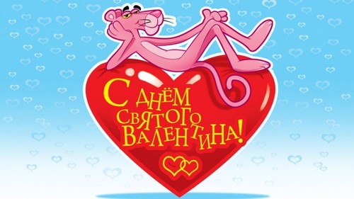 Привітання з днем ​​всіх закоханих в прозі