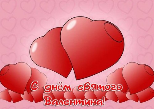Привітання з днем ​​всіх закоханих в прозі