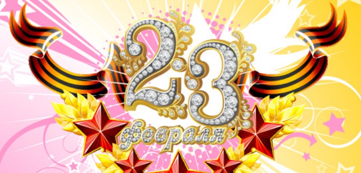 Короткі привітання 23 лютого