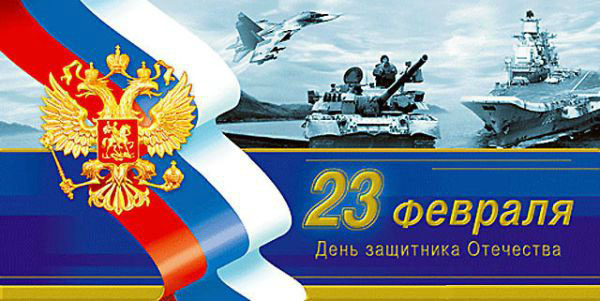 Короткі привітання 23 лютого