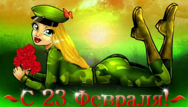 Короткі привітання 23 лютого